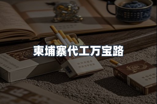 日本香烟系列